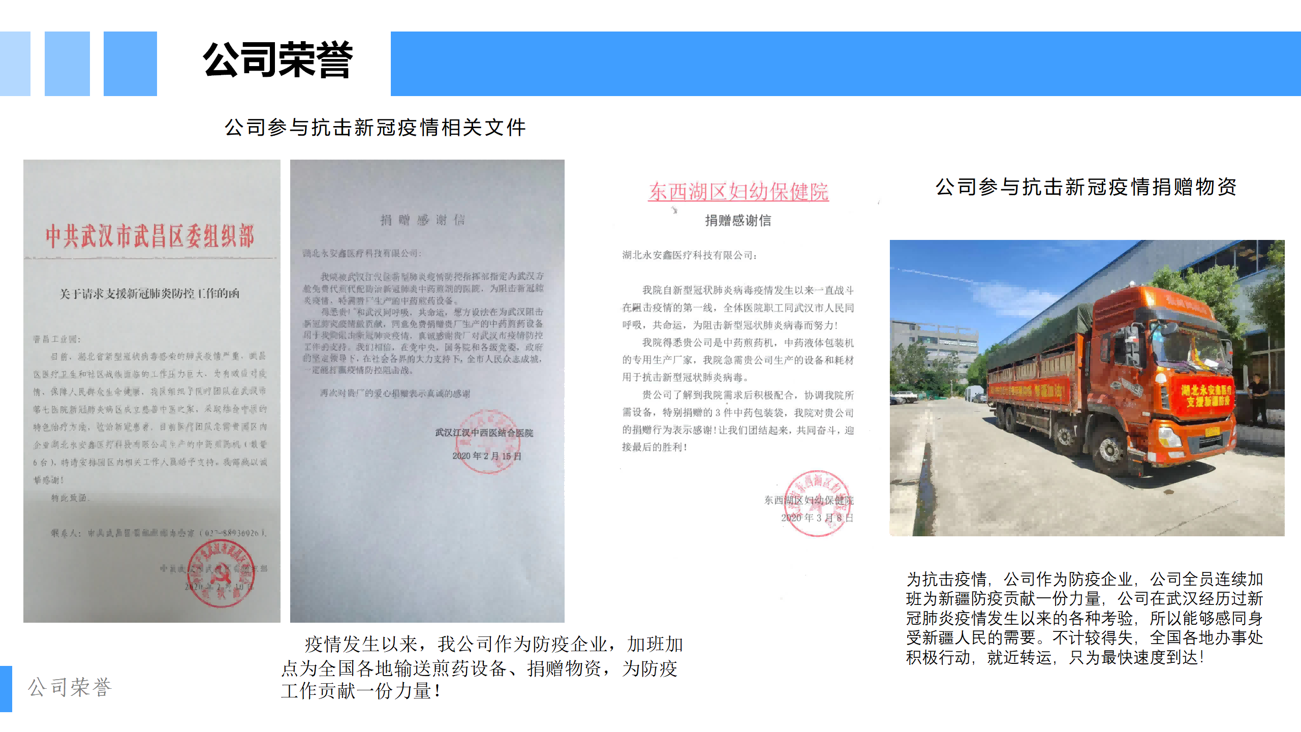 永安鑫医疗设备2